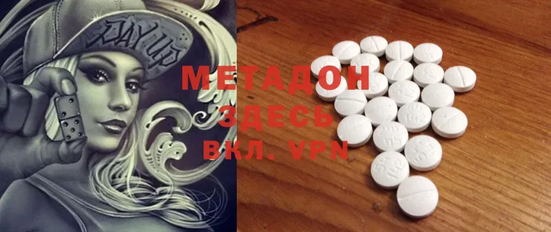 МЕТАДОН methadone  MEGA рабочий сайт  Бронницы 